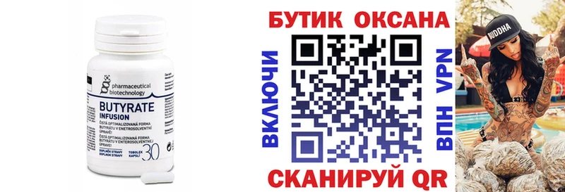 Бутират GHB  Юрьевец 