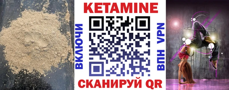 КЕТАМИН ketamine  закладка  Юрьевец 