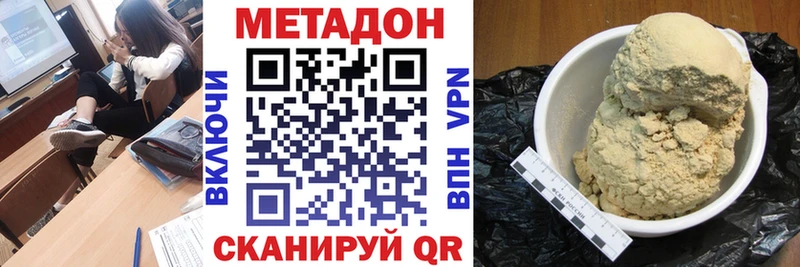 Метадон methadone  как найти закладки  Юрьевец 